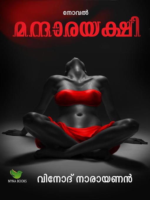 Title details for മന്ദാര യക്ഷി by Vinod Narayanan - Available